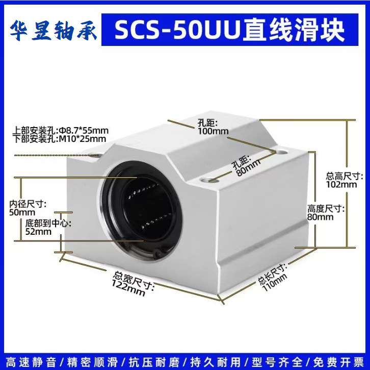 铝合金箱式直线运动滑块轴承SCS6/8/10/12/16/20/25/30 UU加长LUU|undefined