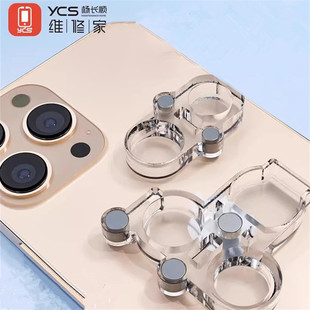 Yang Changshun Repairer King Kong Cover 12-16 Series iPhone Lens Dust Cover Mobile Phone Repair Dust Cover