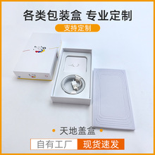 矮款通用手机盒天地盖盒适用于手机数据线电子产品吸塑内托包装盒