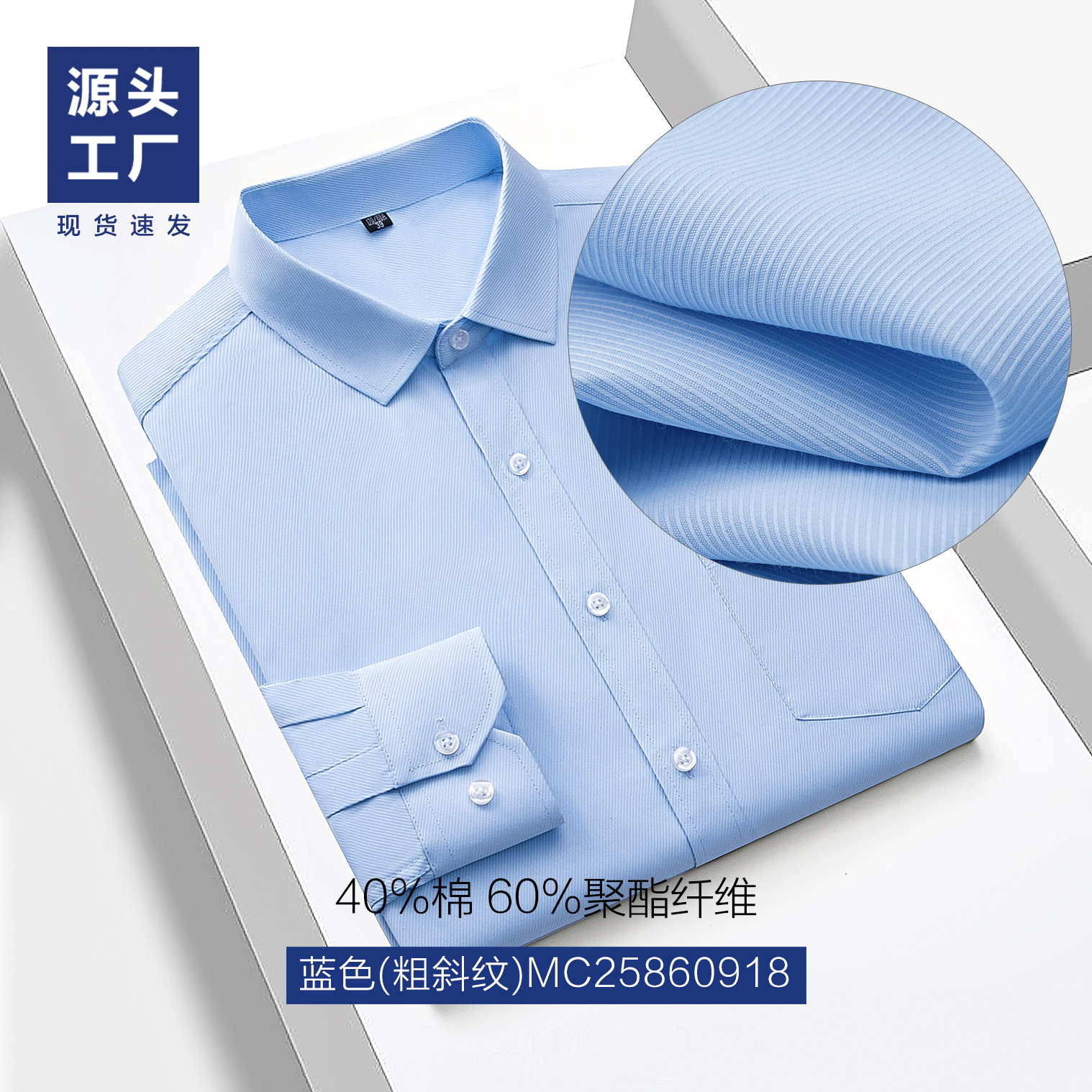 Мужской/длинный рукав-синий (толстый)