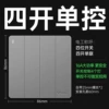 Four-open single control [upgraded starry sky gray]