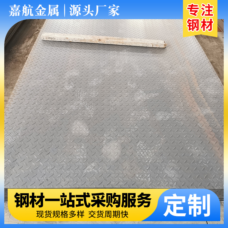 花纹钢板 普通中厚板q235b碳素钢板切割中厚热轧板材