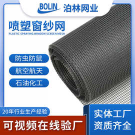 宽幅不锈钢窗纱网防虫鼠钢丝纱窗网不锈钢喷塑窗纱网防蚊网现货