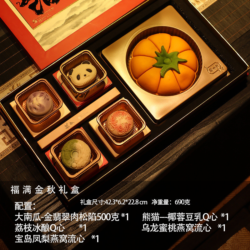 中秋月饼礼盒装精选月饼散装月饼礼盒高端包装源头工厂批发代发|undefined