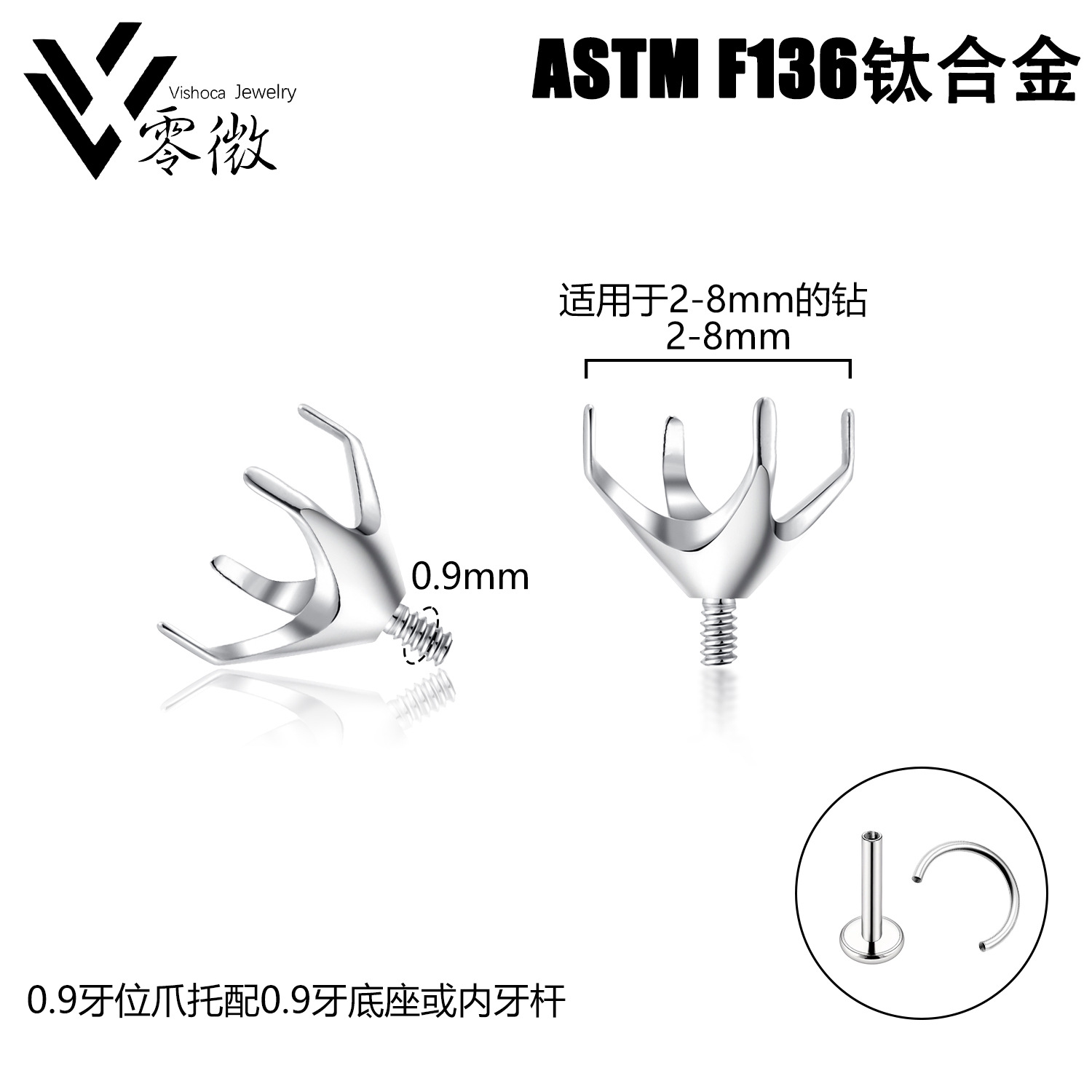 F136钛合金四爪螺纹头华子空托穿刺饰品抓托DIY配件厂家直销