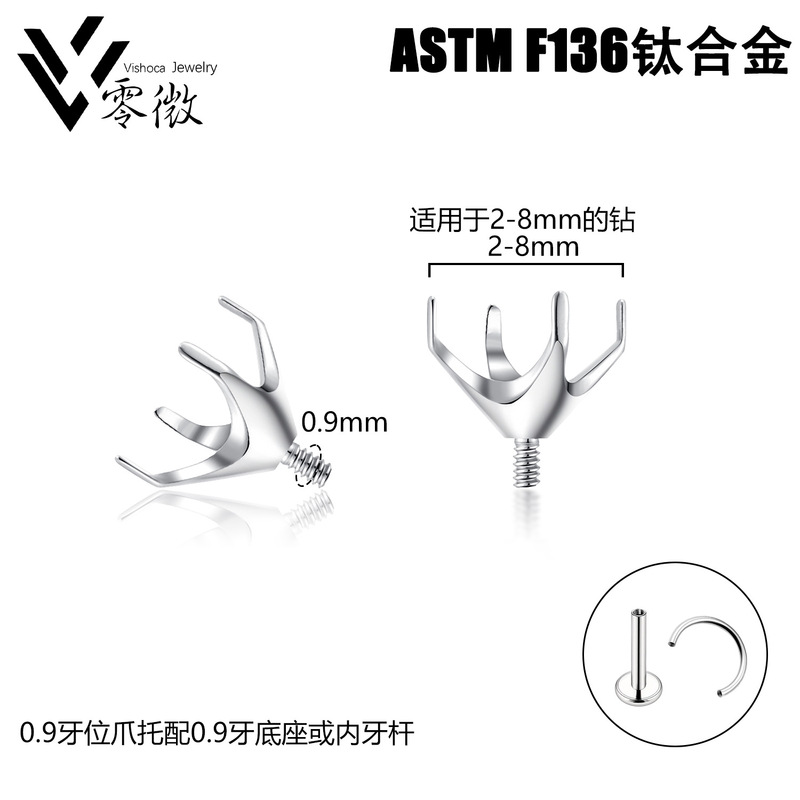 F136 Titanium Alloy Four-Claw Threaded Head Huazi Empty Support Piercing Jewelry Grab Support DIY Accessories Factory Direct Sale