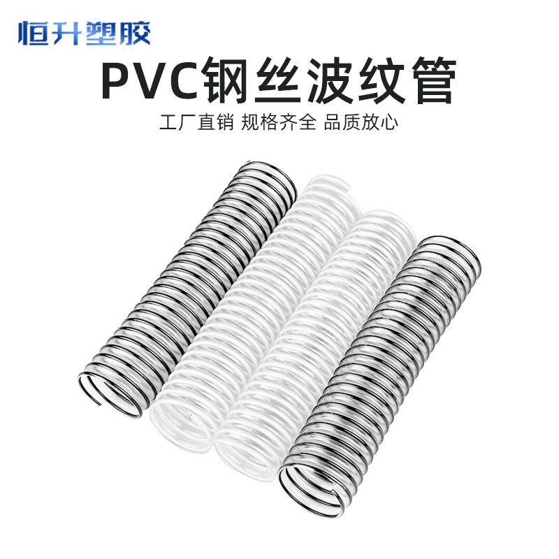 厂家直销外径38mm 智能扫地机器人配套PVC钢丝波纹管钢丝吸尘软管