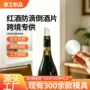 环保引流圆形pet倒酒片
