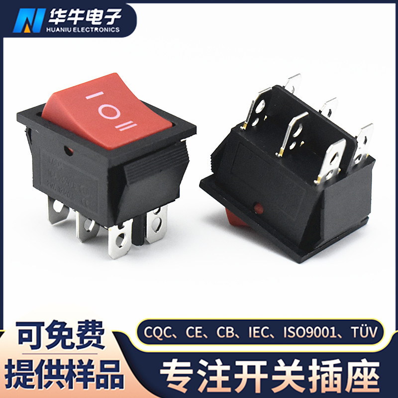 船型开关 KCD4尺寸15*21mm 6脚3档翘板开关 双电路6脚电源开关