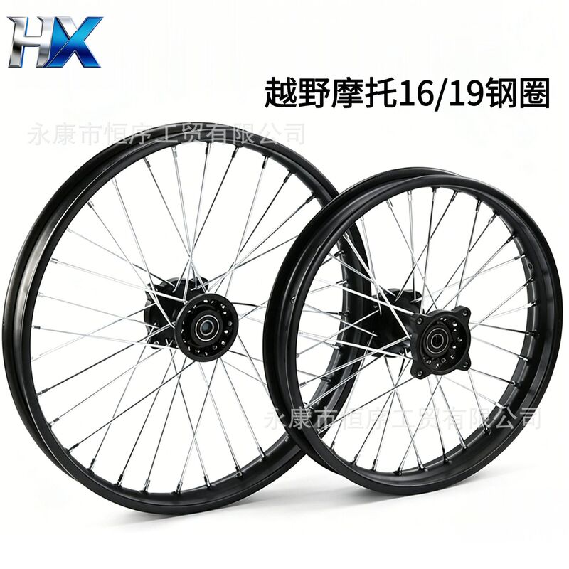 Off-Road Motorcycle Tire Rim Drum Core Hub 1.9x16inch Steel Rim Hub 1.6x19inch Hub