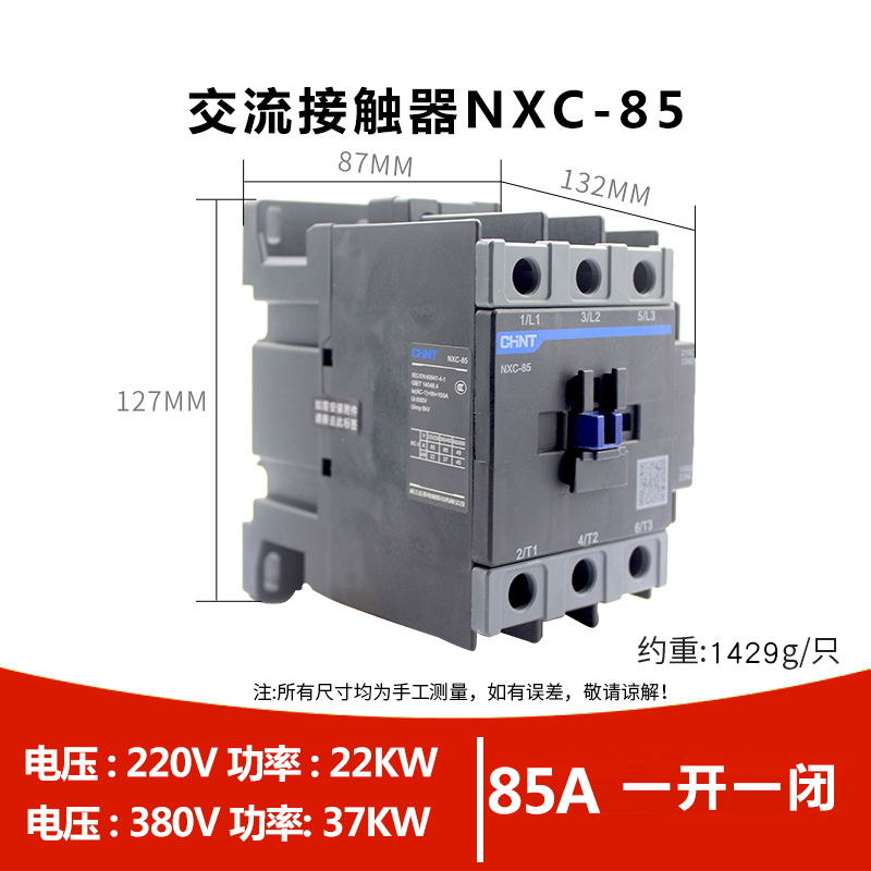 Contactor de CA Zhengtai NXC - 09 12 18 25 trifásico 380V normalmente abierto CJX2 normalmente cerrado 32 monofásico 220V image 13