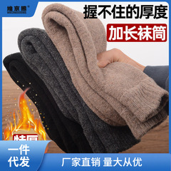 特厚加長襪子中老年人羊毛襪高筒保暖冬季禦寒鬆口襪子大碼男薑茶