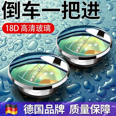 Round Mirror, Rearview Mirror Auxiliary Mirror, Large field of view rear view auxiliary mirror