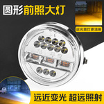 电动三轮车LED前大灯12v-80V射灯摩托车远近光一体圆大灯改装防水