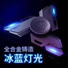高级版指尖陀螺合金版发光手指减压指间解压男孩玩具小玩意手