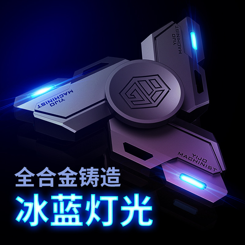高级版指尖陀螺合金版发光手指减压指间解压男孩玩具小玩意手