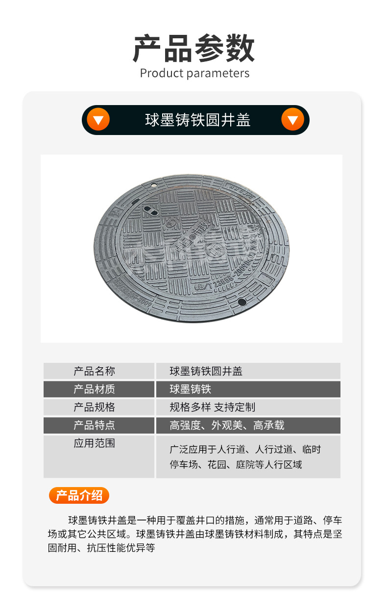 球墨铸铁圆井盖-详情页_07.jpg