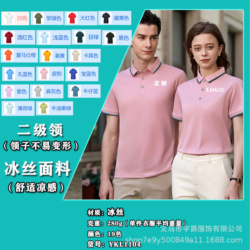 보라색 [얼음비단+보조칼라]