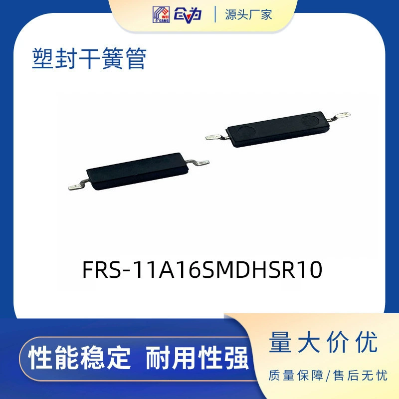 FRS-11A16SMDHSR пластиковый гобой может заменить пластырь серии Littelfuse59170