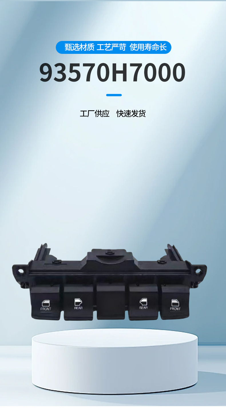 93570H7000 Is Suitable for 2016-2022 Kia Hyundai Glass Lift Switch Master Switch Window Switch