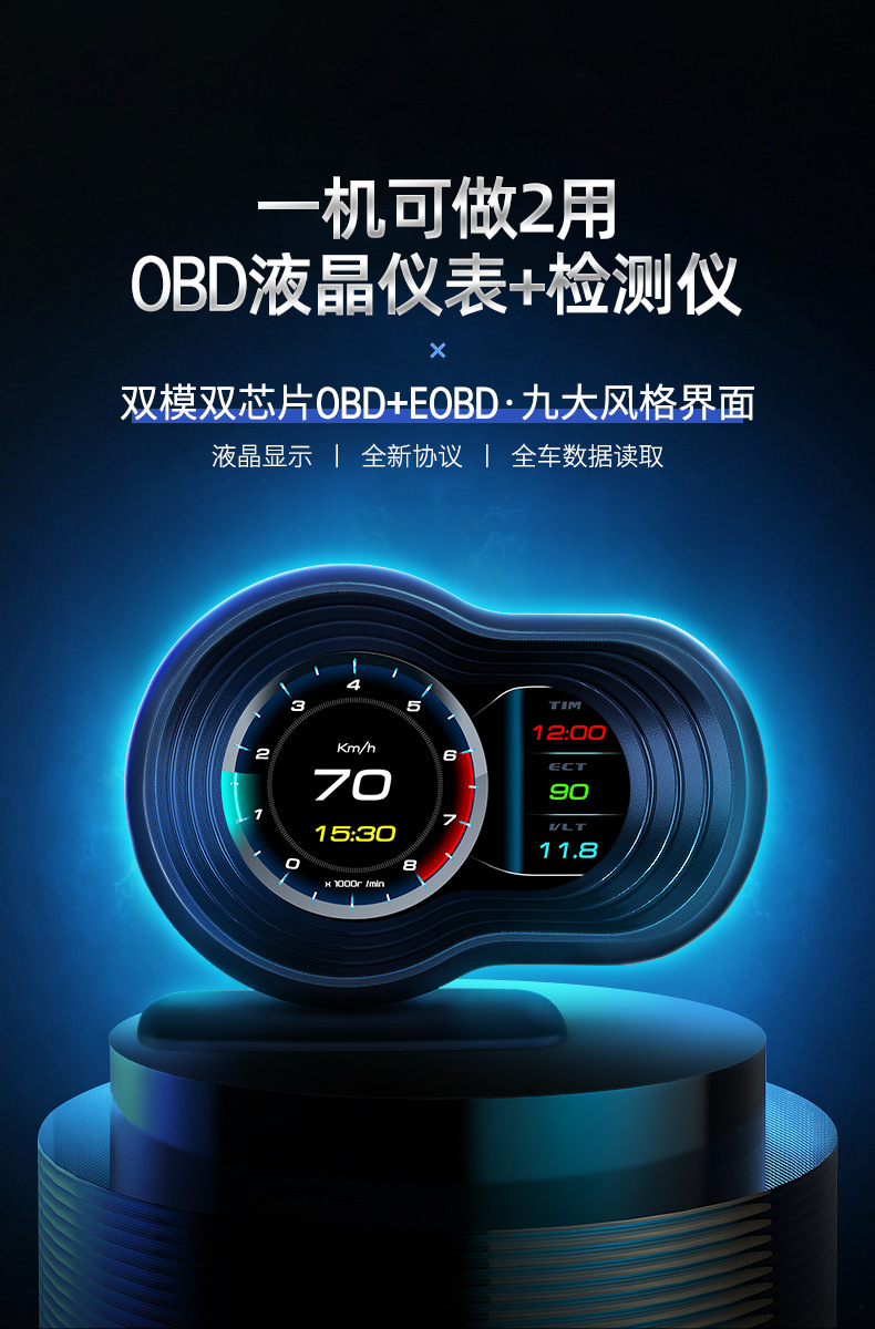 车载hud抬头显示器