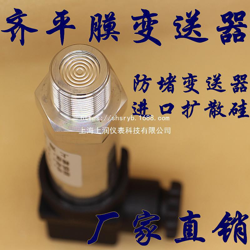 HC1151AP压力变送器3351单晶硅罐底安装压力传感器