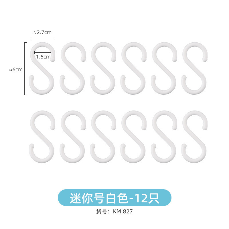 日本KM.827 特小号塑料S钩(12枚入) 居家实用DIY创意衣柜整理收纳|undefined