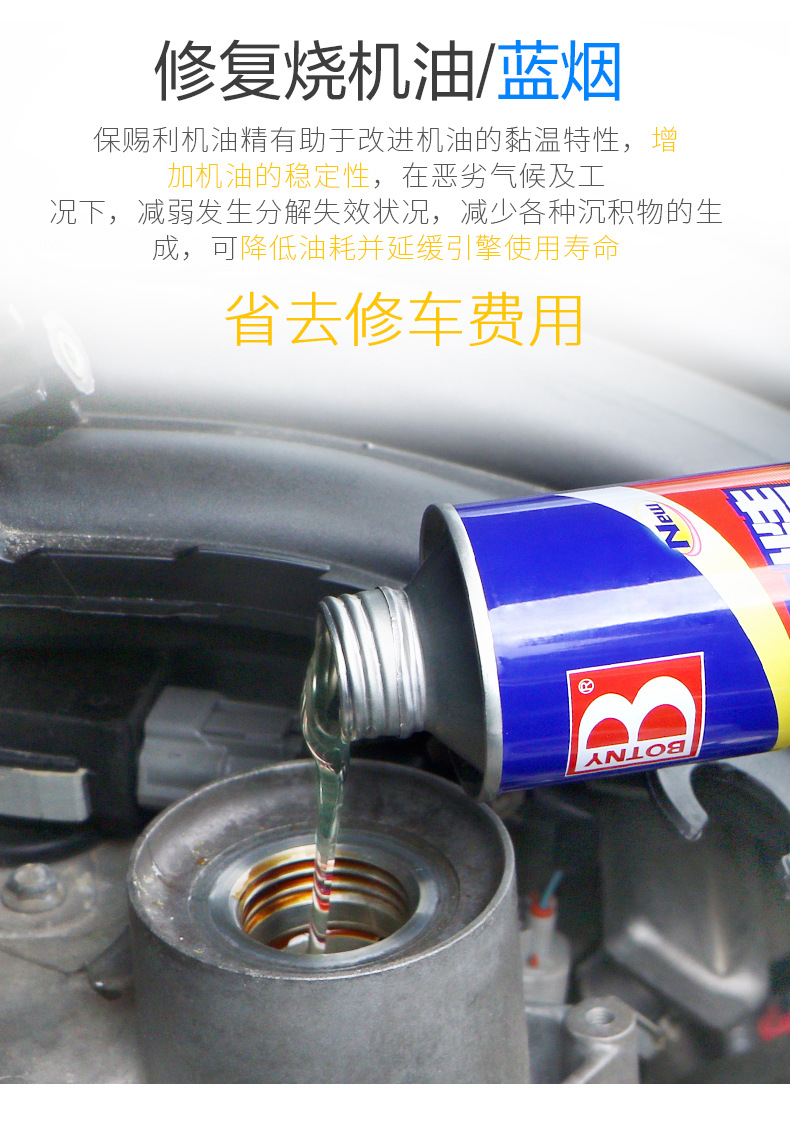 Baocili Oil Essence for Car Engines, Motorcycle Diesel Engines, Noise Reduction, Powerful Repair, and Carbon Deposit Removal