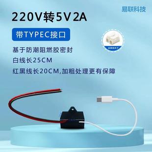 Ac-Dc Step-Down Voltage Stabilized Isolation Power Supply Filled with Glue 220V to 5V2A Power Board 5Wled Power Module 5V1A