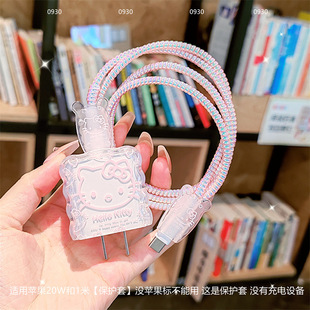 Cartoon Data Cable Protective Cover Suitable for Apple 20W14Promax Charging Cable Anti-Breakage 13 Fast Charging 15/12 Shell