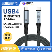 USB4������40GB��ݔtypec�p���^8KͶ����ҕ�lȫ���ܾ�PD240W���