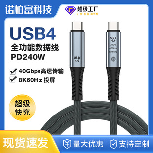 USB4������40GB��ݔtypec�p���^8KͶ����ҕ�lȫ���ܾ�PD240W���