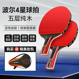 运动护膝;乒乓球拍;乒乓球挡板