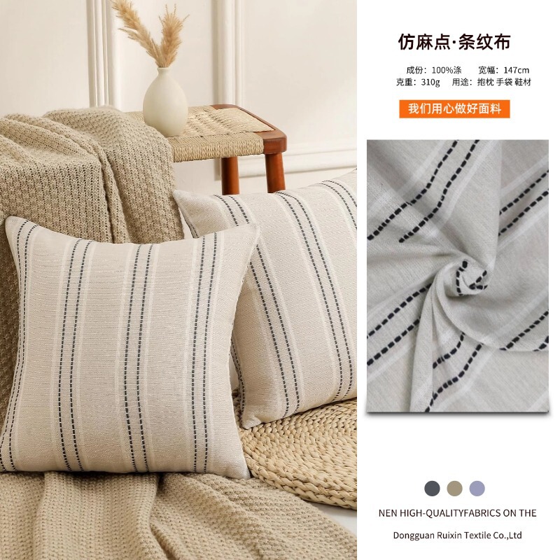 New Imitation Linen Striped Fabric 310g Modern Polyester Striped Fabric for Handbags and Sofa Cushions