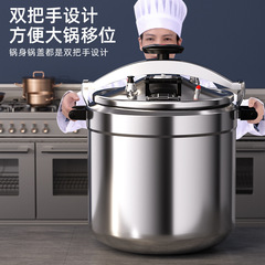 WBZ7 explosion-proof pressure cooker commercial large capacity extra large gas induction cooker universal large hotel special pressure