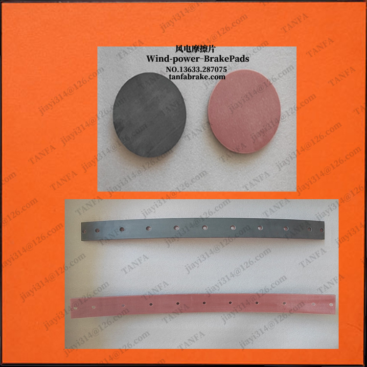 CA0010圆(D108/84)【斯文伯格】无噪音风电制动器片摩擦衬垫