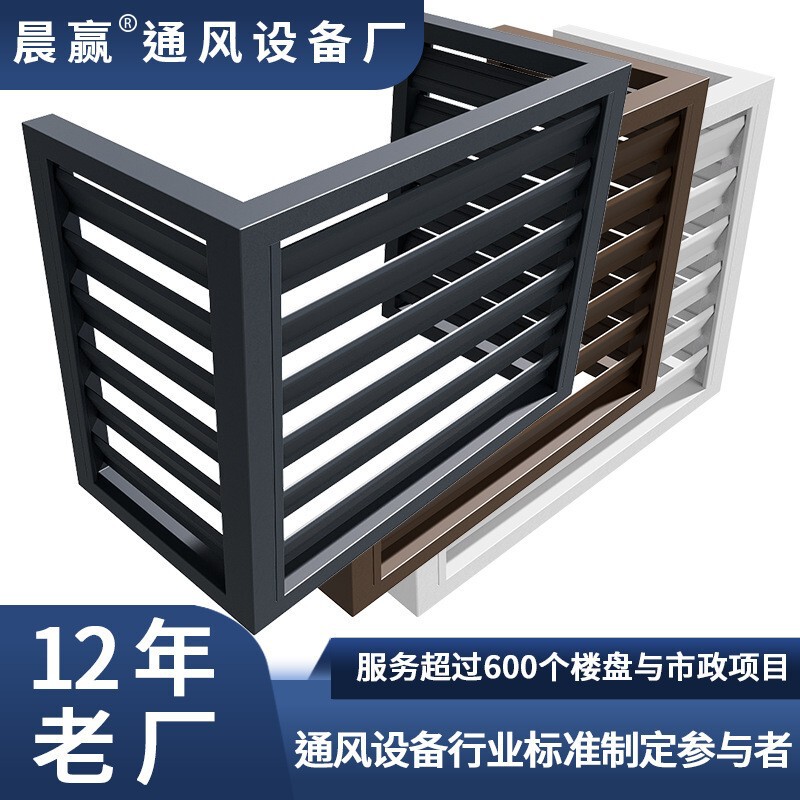 Household Aluminum Alloy Air Conditioner Outer Cover Galvanized Grille Blinds Decorative Rainproof Factory Direct Sales Accessories