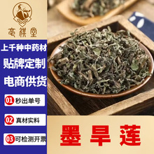 墨旱莲旱莲草中药材洗头墨旱莲乌发草批发墨旱莲大量现货打粉包邮