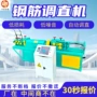 变频液压自动调直调直机