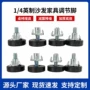 四爪塑料家具机械调整脚