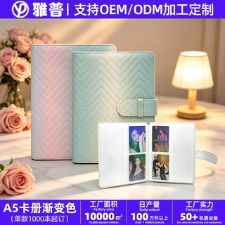 a5卡册渐变色PU4宫格名片拍立得小卡固定页定制LOGO收纳册厂
