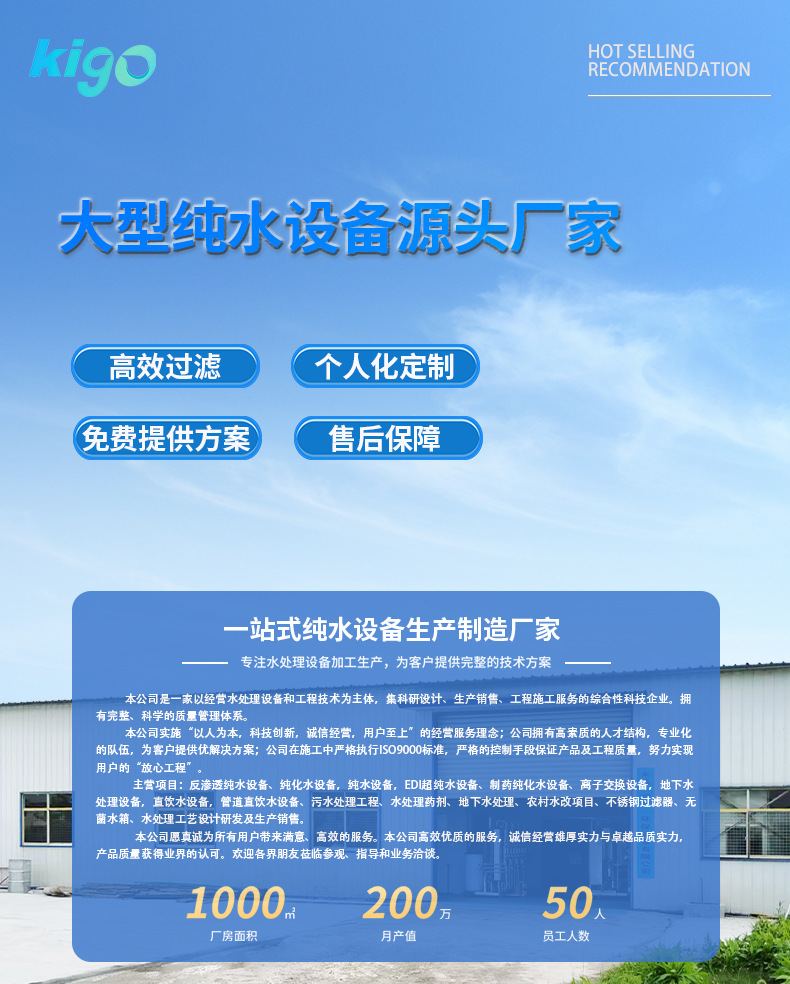 未蓝环保阿里巴巴详情页设计20250711_01