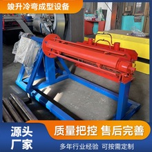 金属钢板收料架 压瓦机钢卷收卷放料架 全自动钢卷送料液压开卷机