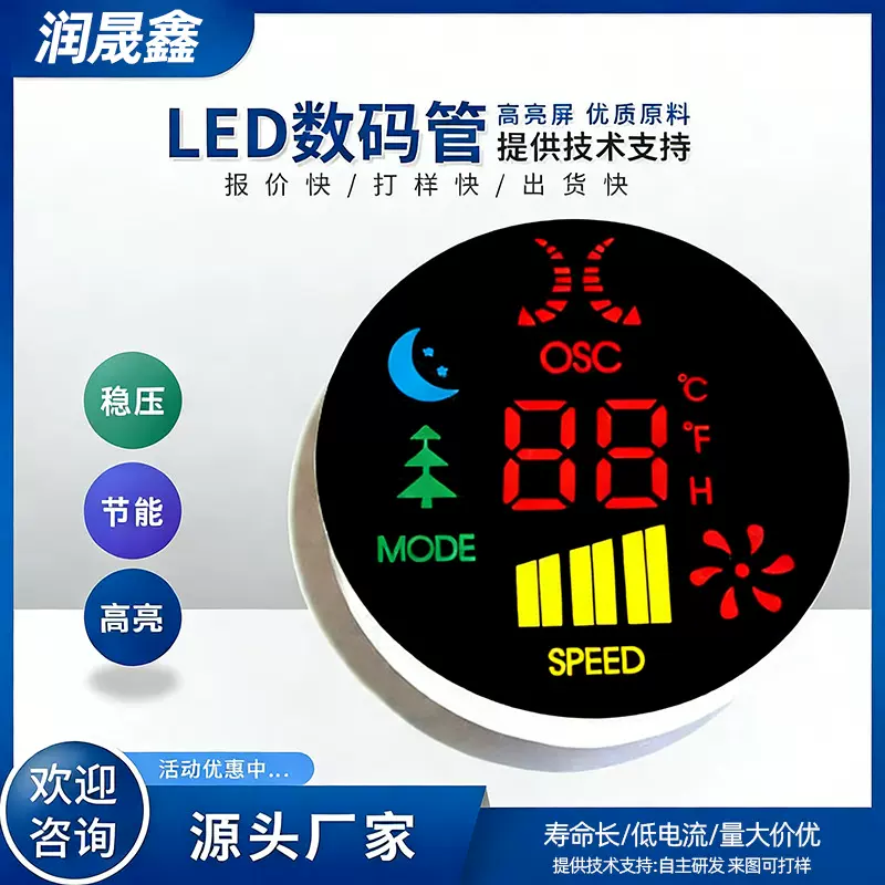 厂家定制 制氧机led数码屏饮水机led数码管 移动电源滑板车数码屏