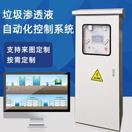 PLC;配电柜;高压开关柜