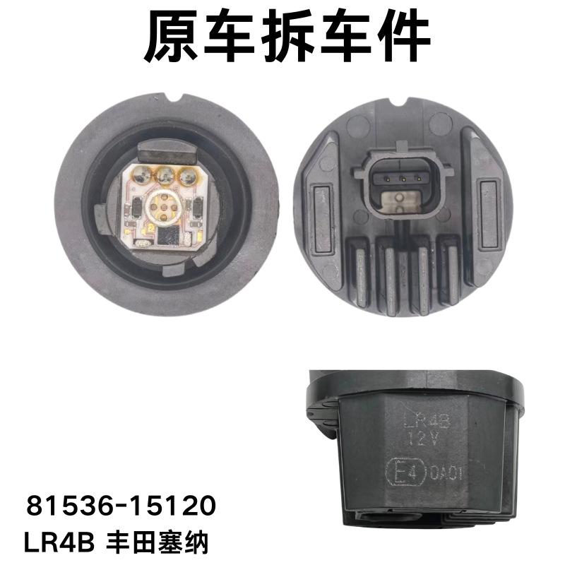 81536-15120Led Brake Light Suitable for Toyota Corolla, Hilux, Sienna-Valeo, Etc