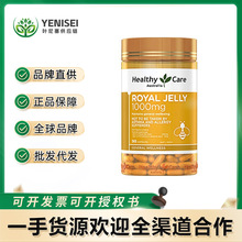 澳洲Healthy Care蜂王浆软胶囊365粒hc液体蜂皇浆天然蜂胶1000mg