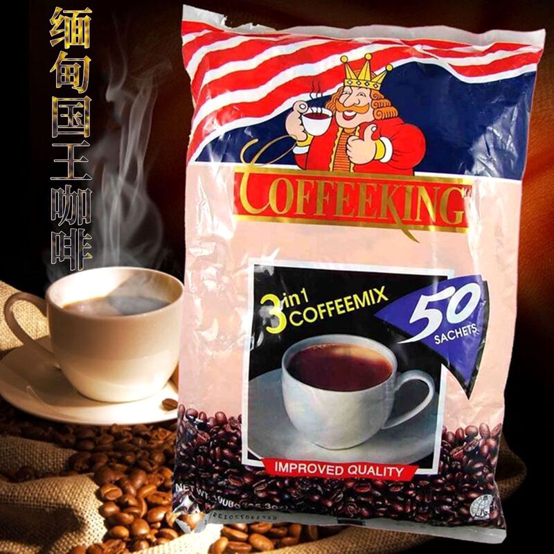 King Coffee Imported Coffee Burmese Origin Coffeeking Three-In-One Instant 1000g 50 Small Bags