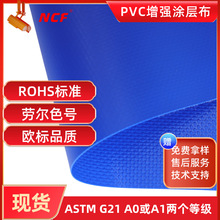 现货供应1000D PVC刀刮布防水篷布pvc夹网布6P环保阻燃耐磨