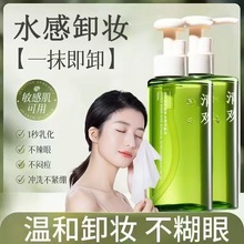 正品清欢卸妆油洁颜油漾水感升级版敏弱肌植物深层清洁温和卸妆水